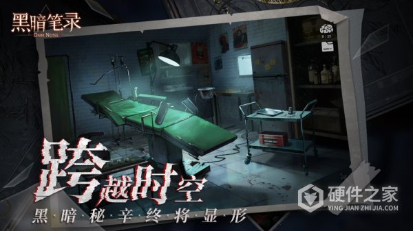 黑暗笔录手游官方正版