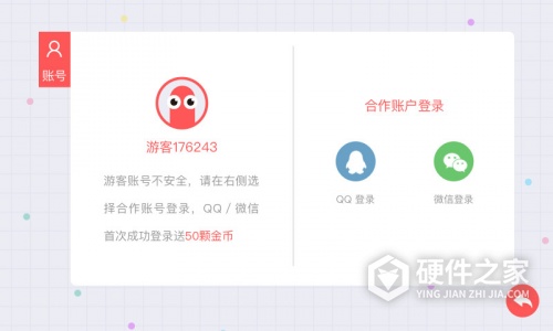 贪吃蛇大作战魅族版