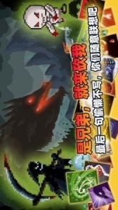 传说之旅内测版