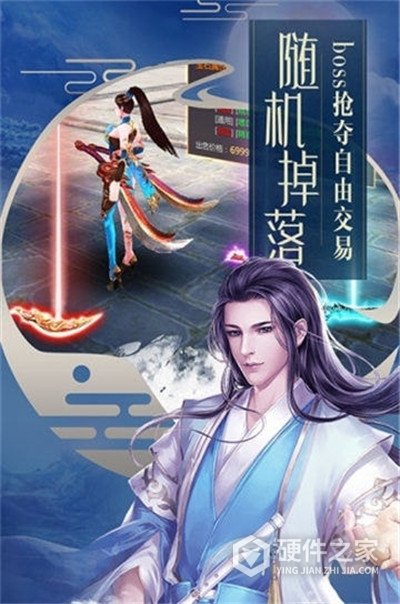 天影奇缘首服