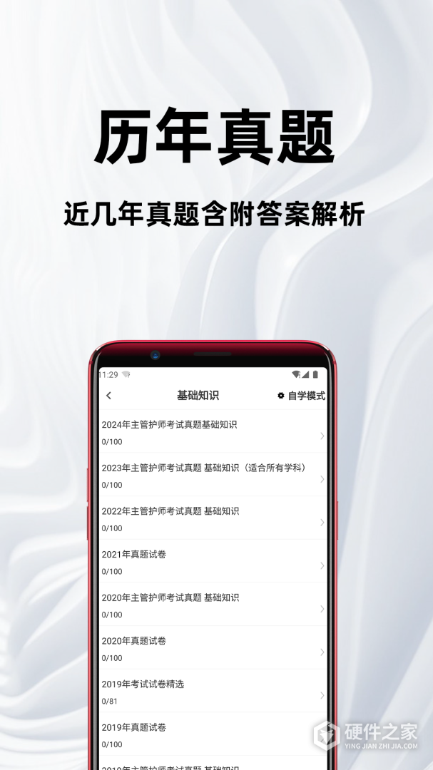 百分题库