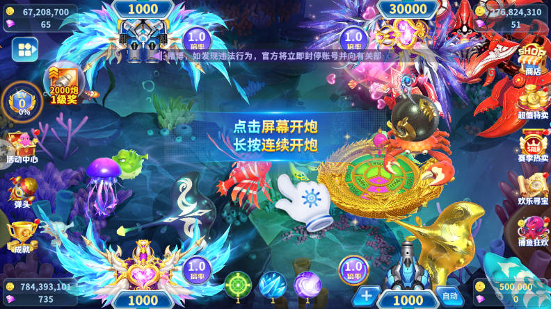 捕鱼大冒险正版