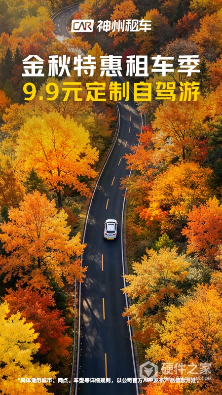 神州租车app