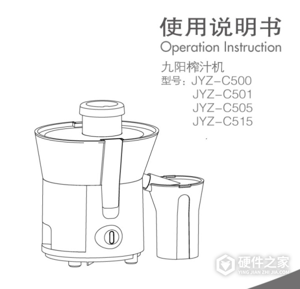 九阳JYZ-C505榨汁机使用说明书