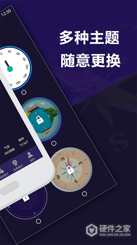 指南针户外助手app