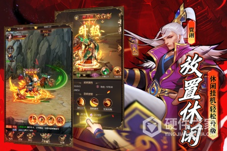 街机之三国战记