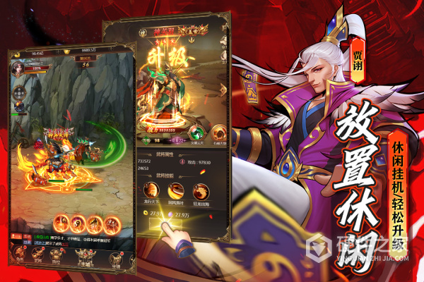街机之三国战记手游