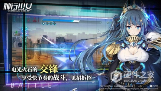 神行少女内测版