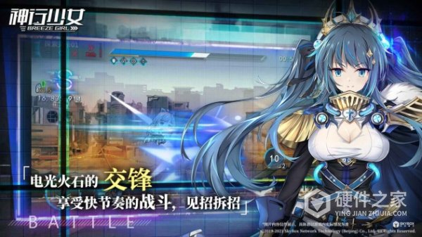 神行少女内测版
