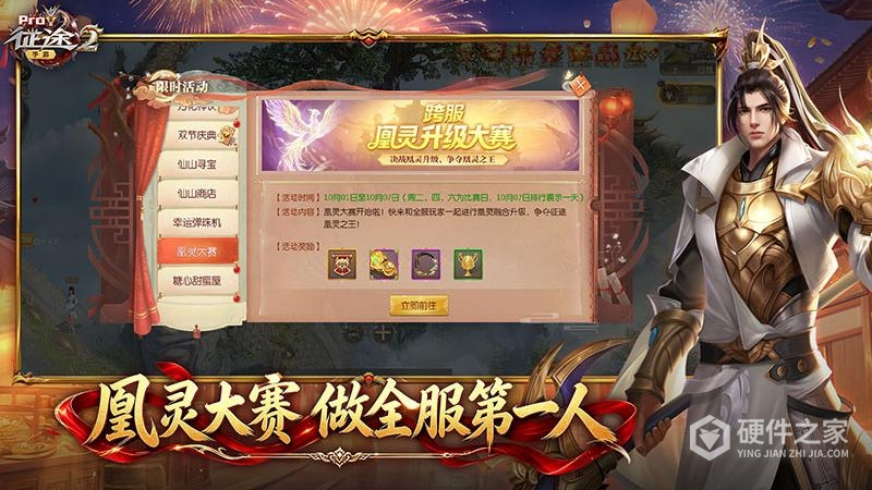 征途2