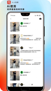 人人货源