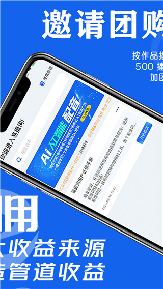 易提词