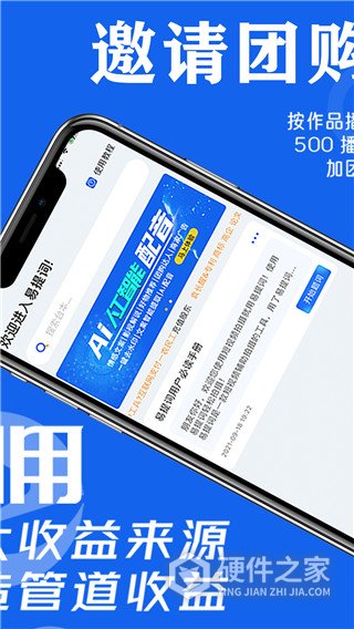 易提词