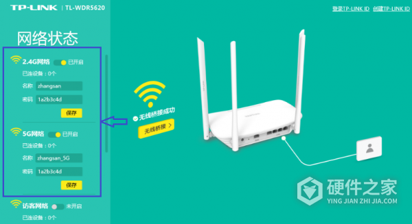 tl-wdr5620如何设置无线桥接
