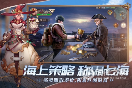 梦想大航海中文版