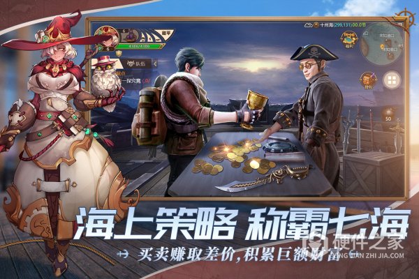梦想大航海中文版
