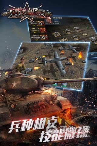 钢铁雄狮（GM无限刷充）