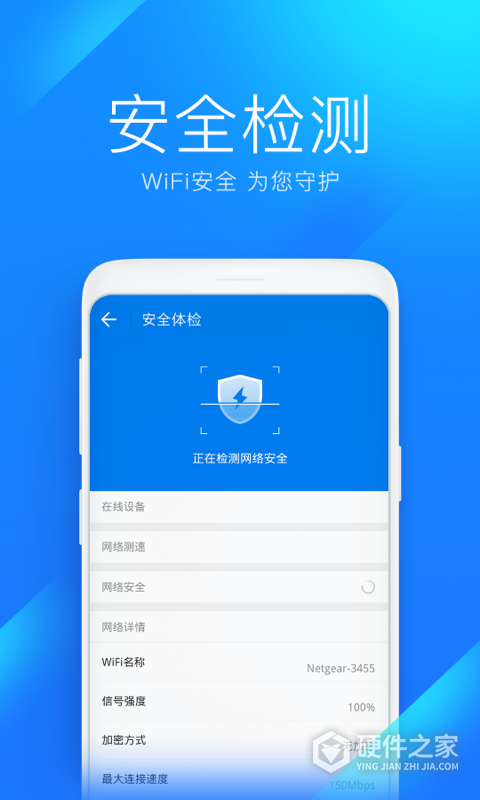 WiFi钥匙最新版