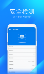 WiFi钥匙最新版
