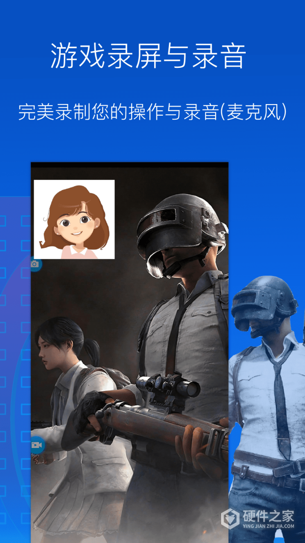录屏录制大师