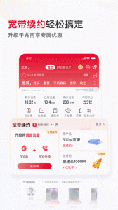 中国联通