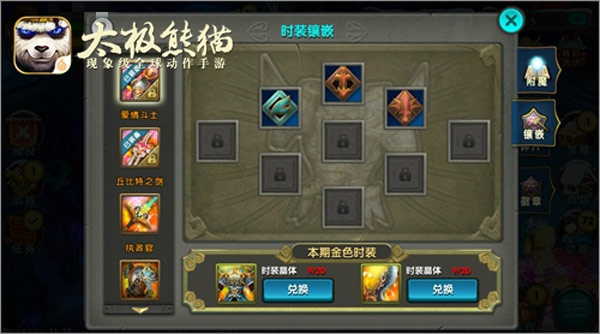 太极熊猫百度客户端