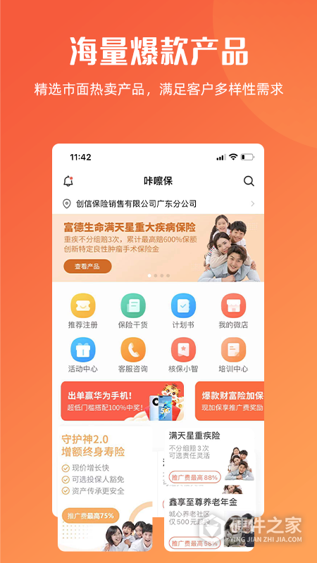 咔嚓保