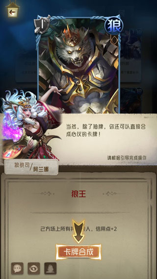 狼人对决手游官方版