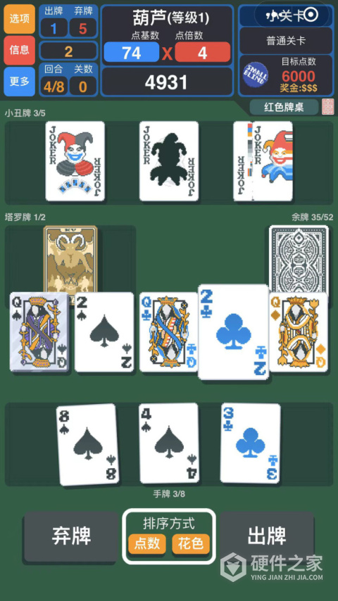 小丑牌