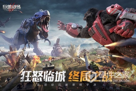 巨兽战场小米版