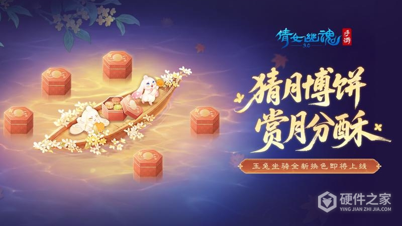 倩女幽魂