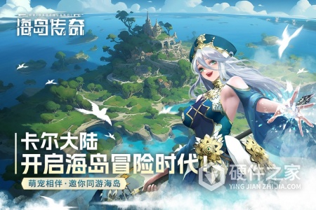 海岛传奇公测版