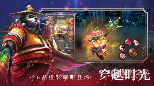 太极熊猫微信版