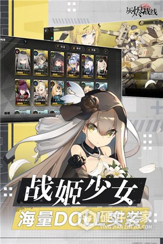 灰烬战线台版