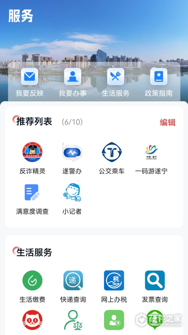 全景遂宁
