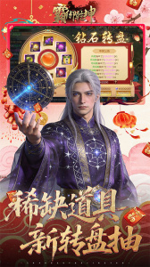 霸御乾坤qq版