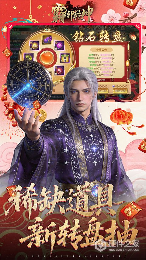 霸御乾坤qq版