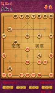 中国象棋旧版