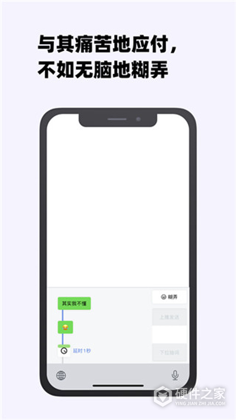 糊弄键盘app免费版