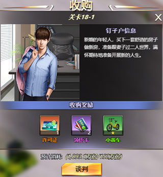 谁是首富华为版