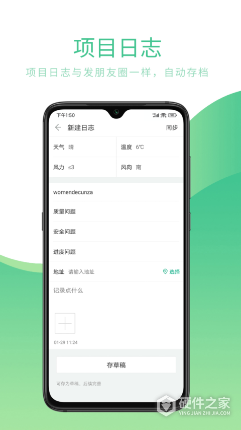 品茗ccbim官方版