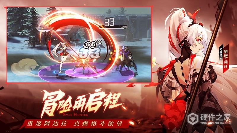 时空猎人3最新版