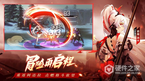 时空猎人3最新版