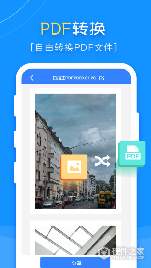 扫描王PDF app