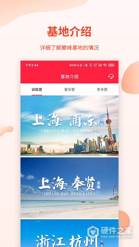 巅峰减重App