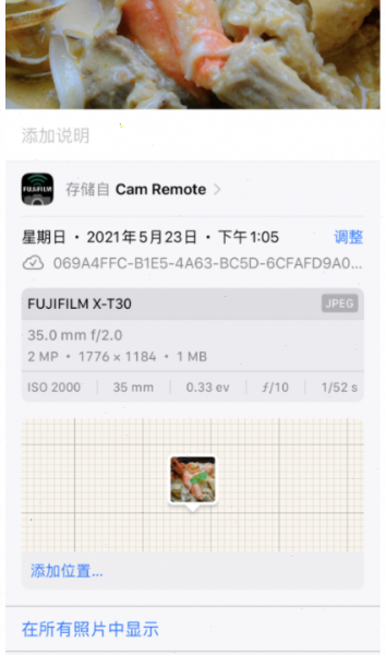 苹果手机如何设置exif信息
