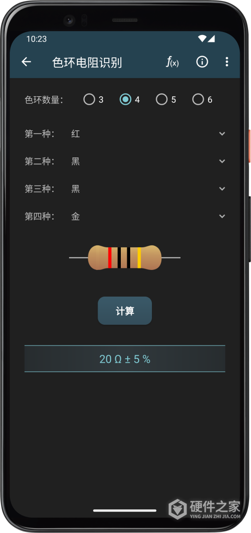 电工计算器