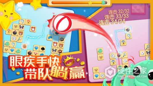 连连消大作战内购版