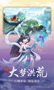 武林盛典微信版