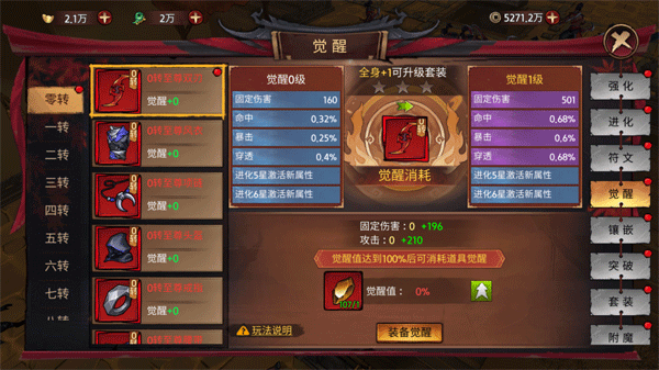 苍龙劫九游渠道服